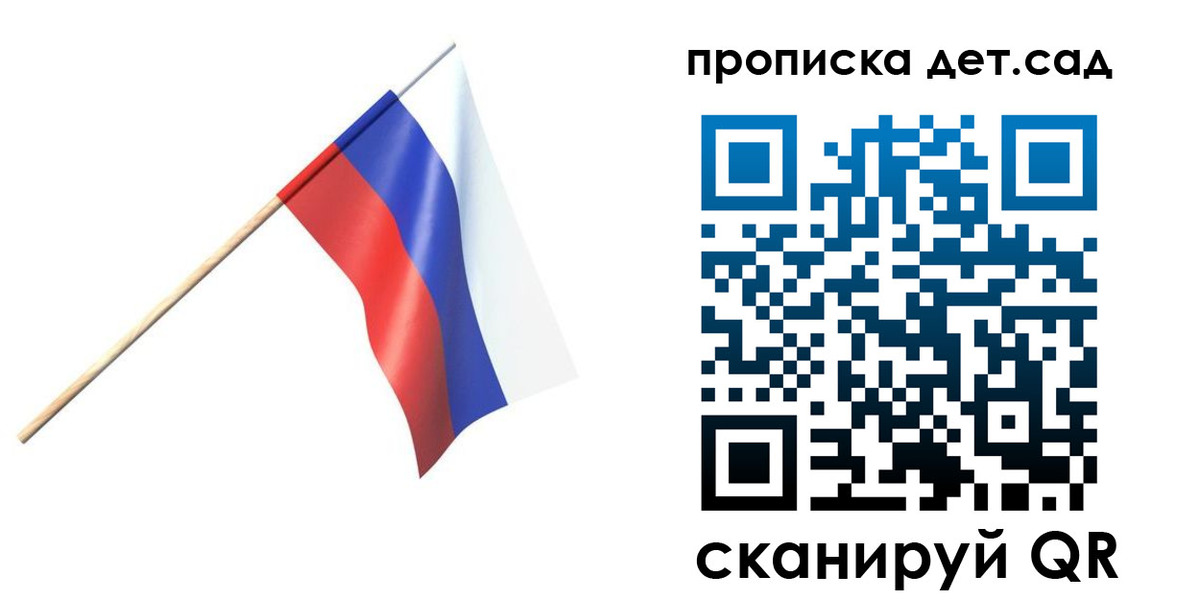 прописка в Ачинске