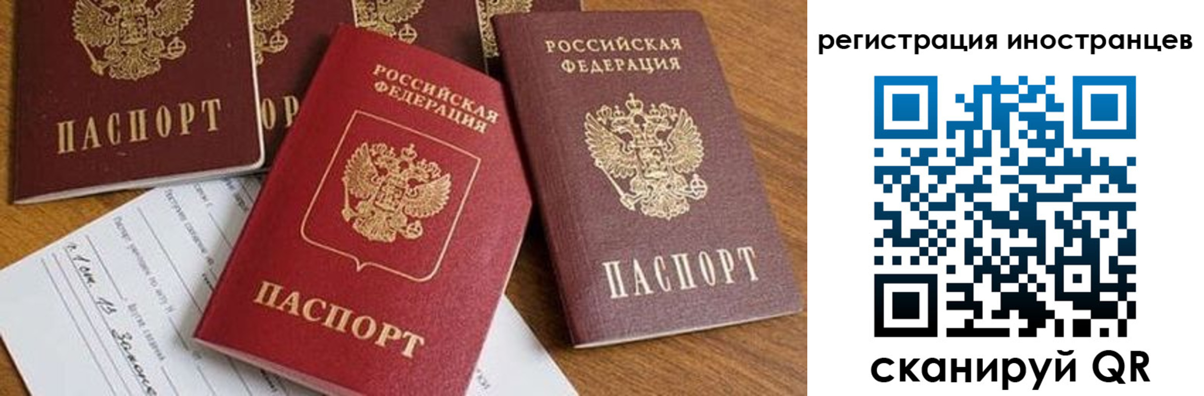 временная регистрация для всех в Ачинске