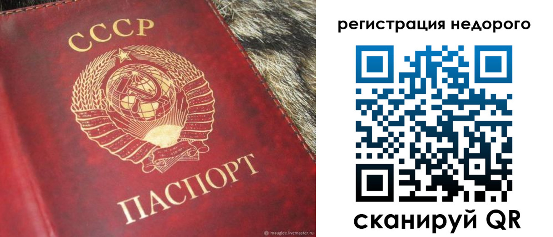 прописка ребенка в Ачинске