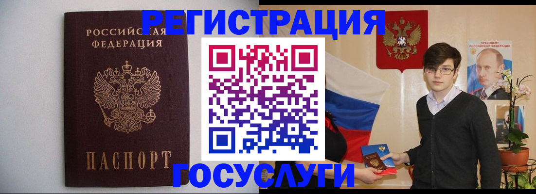 прописка законно в Ачинске