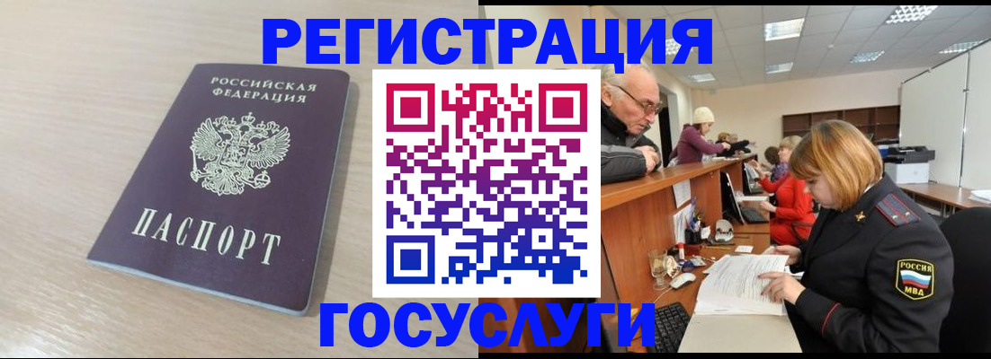 где прописаться в Ачинске