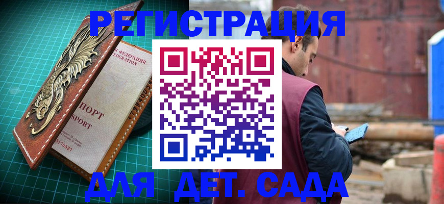 прописка регистрация в Ачинске